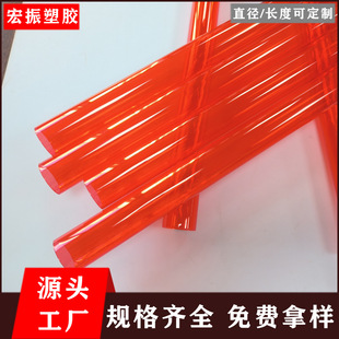 Factory Direct Sales Pc Toy Support Tube, Diameter 27mm, Length Can Be Customized, Free Samples, Various Specifications