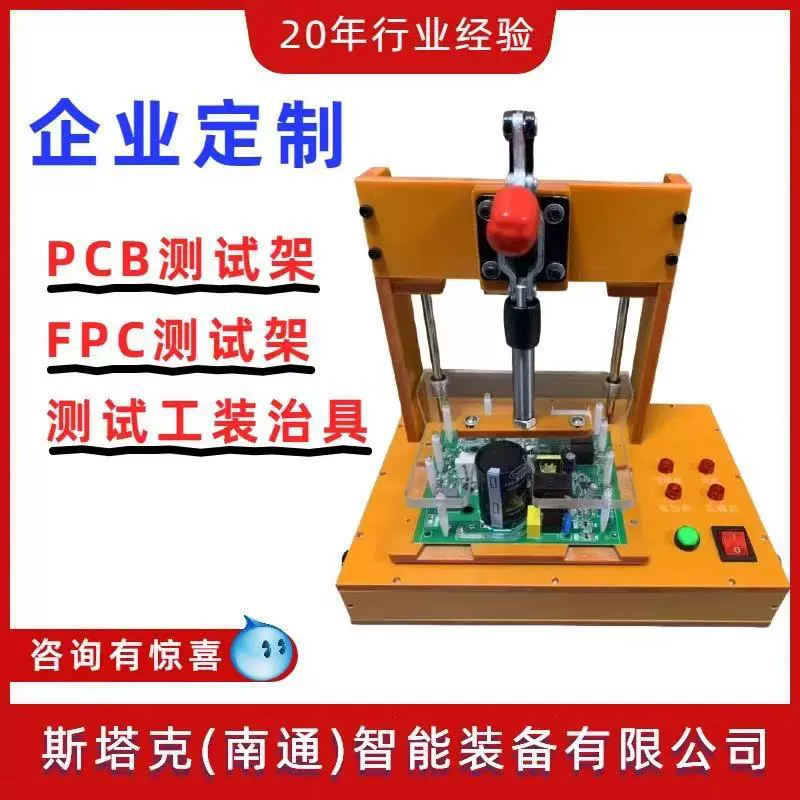 定 制手动治具PCB测试工装FPC测试架电子硬件系统控制PLC程序设计