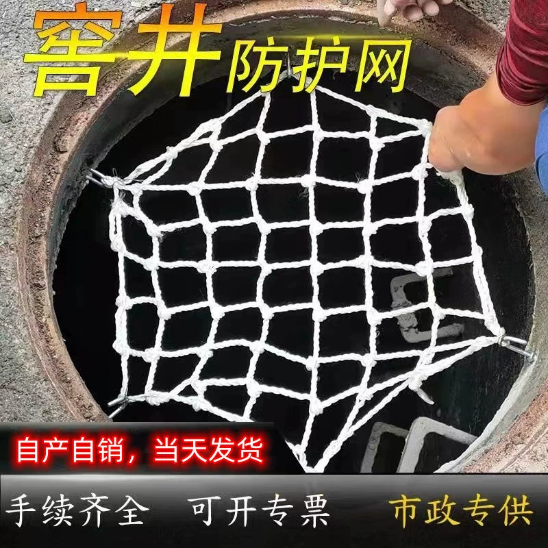 Крышка люка с защитой от падения сетка муниципальная канализация сетка для защиты от сточных вод нейлон полиэтилен круглая сетка для защиты ямы