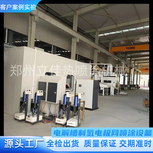 Source Manufacturer, Hot Spray Plasma Equipment, Industrial Coating, Ceramic Coating Spray Machine, Valve Insulation