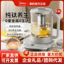 美的纯钛养生壶烧水壶24小时预约11档控温煮茶壶煮茶器YS15P01-Ti