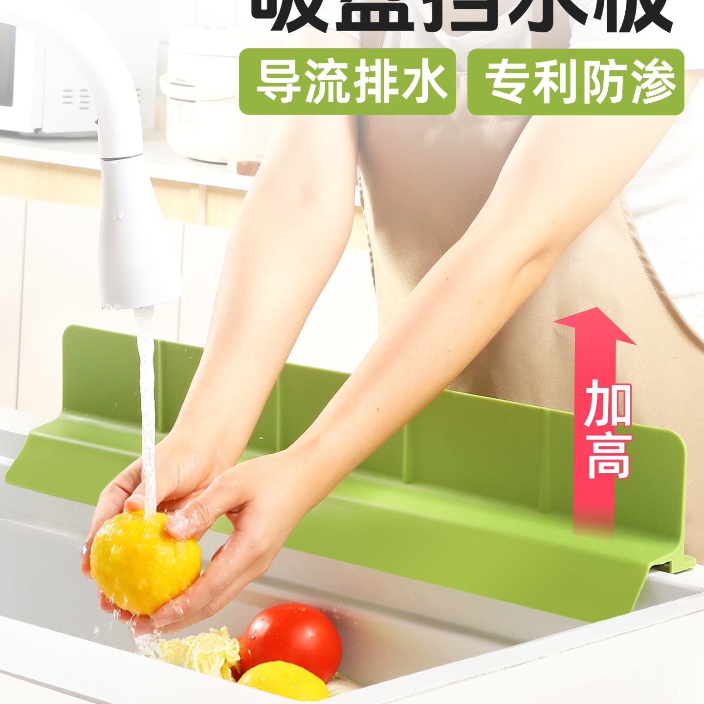 水槽边缘吸盘挡水板硅胶厨房防溅水加高9cm挡水条水池加长隔水板