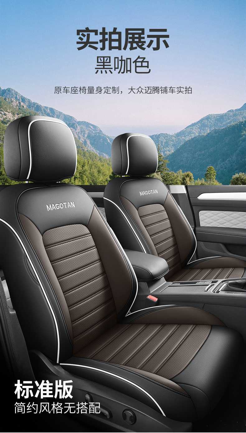 2025 Volkswagen Magotan Seat Cushion B8B9 Special Breathable Four-Season Universal Car Seat Cover Zhongxiang Car Seat Cover