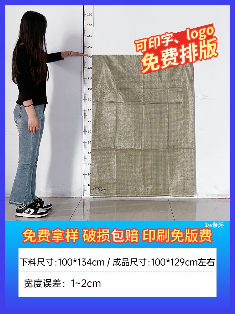 100*134/50 스트립 스크랩-회색 표준