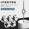 Factory straight cable tapered tooth set tool Hand with silk attack wrench plate tooth bucket public silk attack combination set