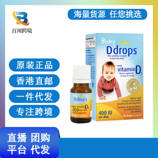 ����drops���׃��{ɫ�S����D3�΄��a�}VD�I�B�a�䄩400IU 90��/ƿ