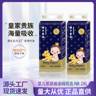 Royal Noble Diapers Lion Constellation Baby Soft Thin Breathable Diapers Newborn Diapers Factory
