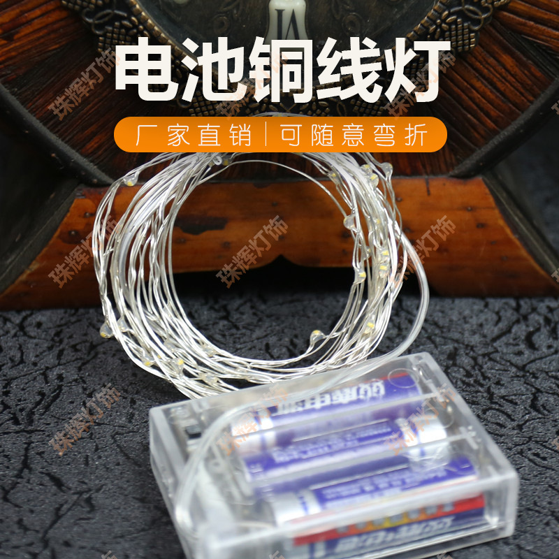 Factory Direct Sales 1m - 10m Copper Wire Lamp Battery Box Light String Led Holiday Home Christmas Decoration Lamp
