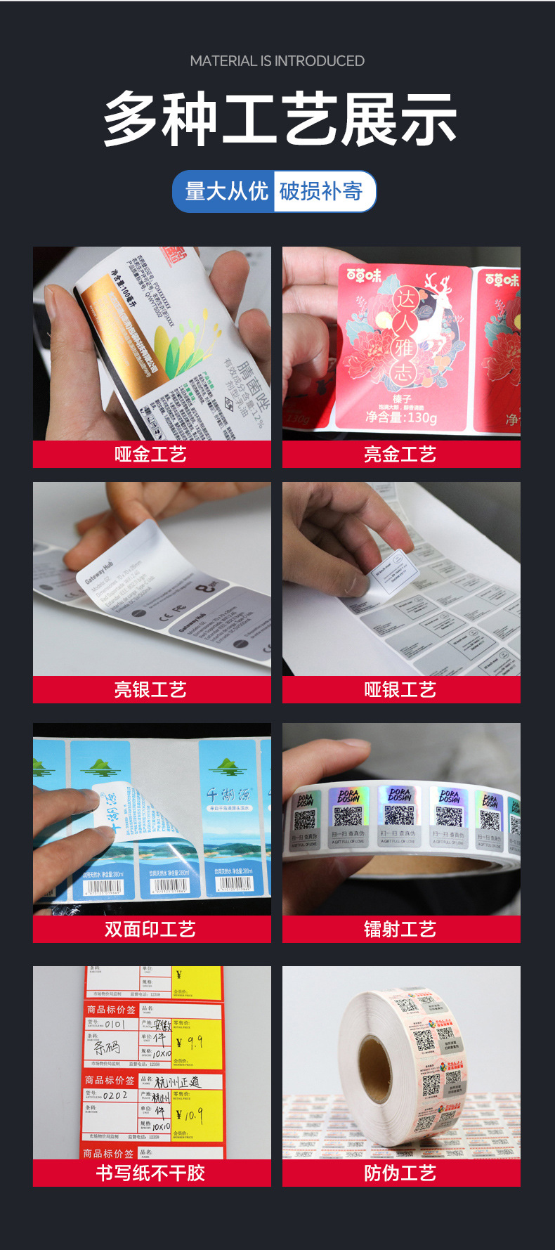 不干胶_09