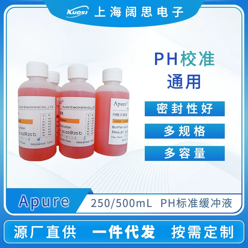 Стандартный раствор буферный pH-ретаргент Apure в бутылке, 500 мл, для калибровки анализаторов качества воды, реагент для анализа pH, тестовый раствор