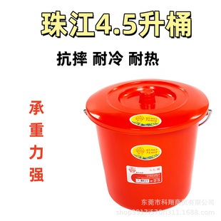 Pearl River Portable Plastic Bucket Mini Model Household Laundry Bucket with Lid Car Wash Bucket 4.5 Liter Plastic Bucket Pp Material