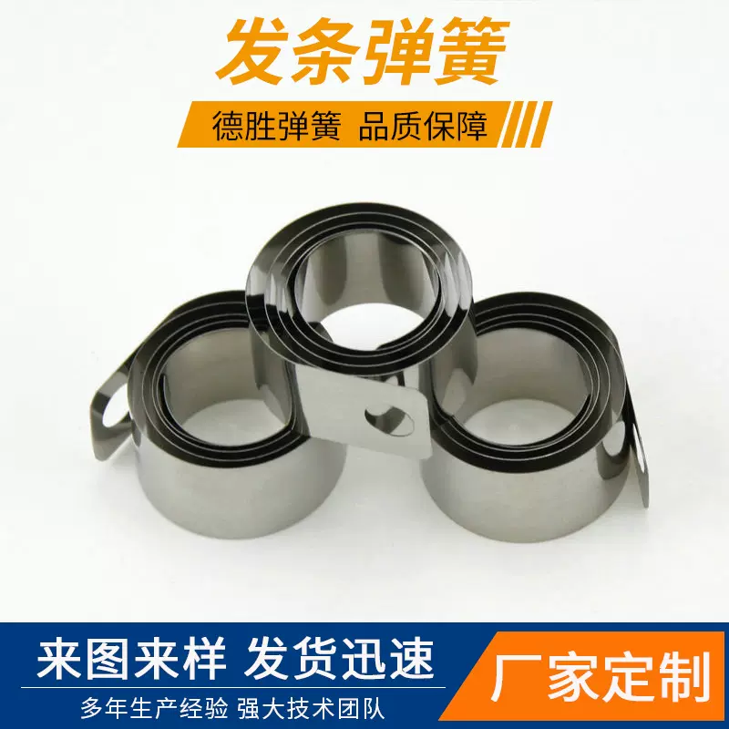 定制不锈钢窗帘自动化涡卷弹簧货架推进器弹簧定制不锈钢发条弹簧
