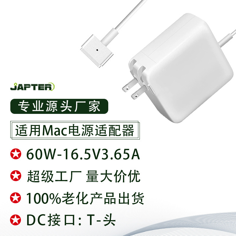 Magnetic t Head Suitable for MacBook Pro/Air Notebook Power Adapter 60W Apple Computer Charger