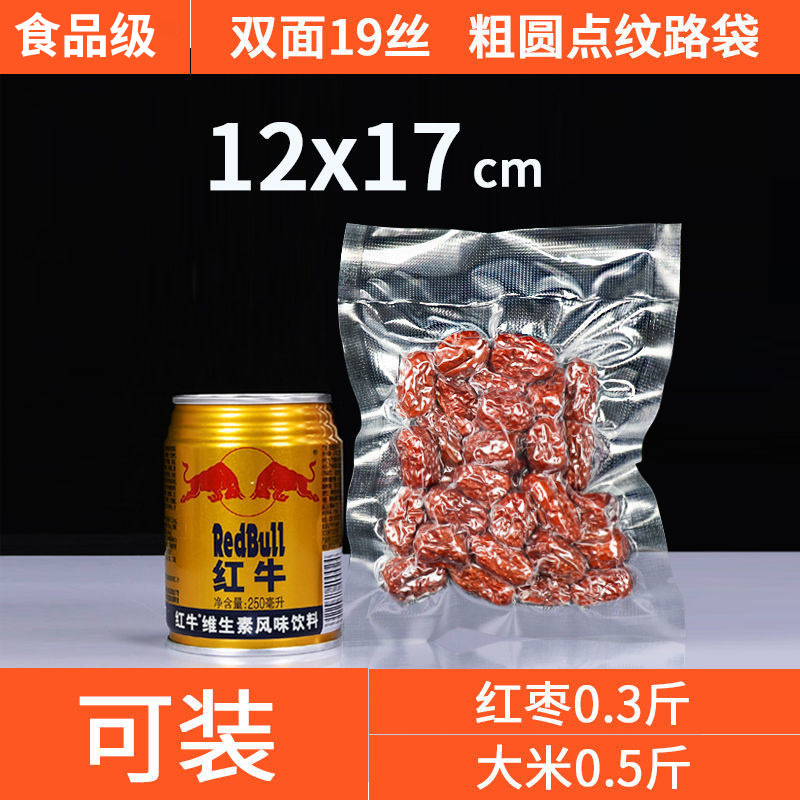 Bolsa de vacío de grano, bolsa de plástico de compresión sellada especial para refrigerios de alimentos cocidos de grado alimenticio doméstico