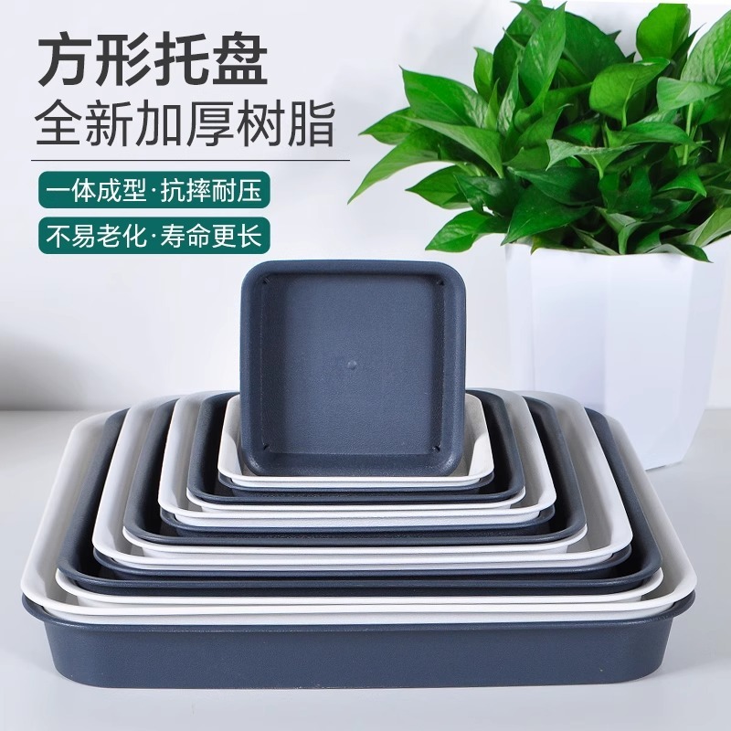 树脂花盆托盘底正方形接水盘底托花盘四方垫加厚花盒花盆塑料底座|undefined