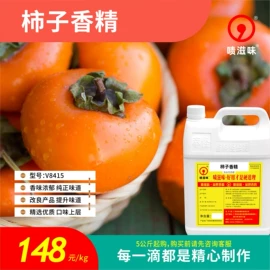 食用香精;其他食品添加;烟用香精