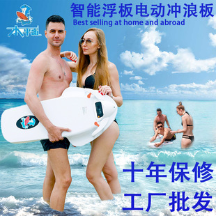 Electric Floating Board Surfboard Swimmer Shark Powered Paddleboard Water Thruster Swimming Paddleboard