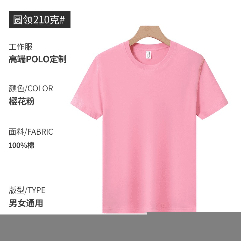 Camiseta de algodón personalizada pesada ropa de trabajo de cuello redondo impresión de manga corta logo camiseta publicitaria camiseta cultural ropa DIY ropa de clase