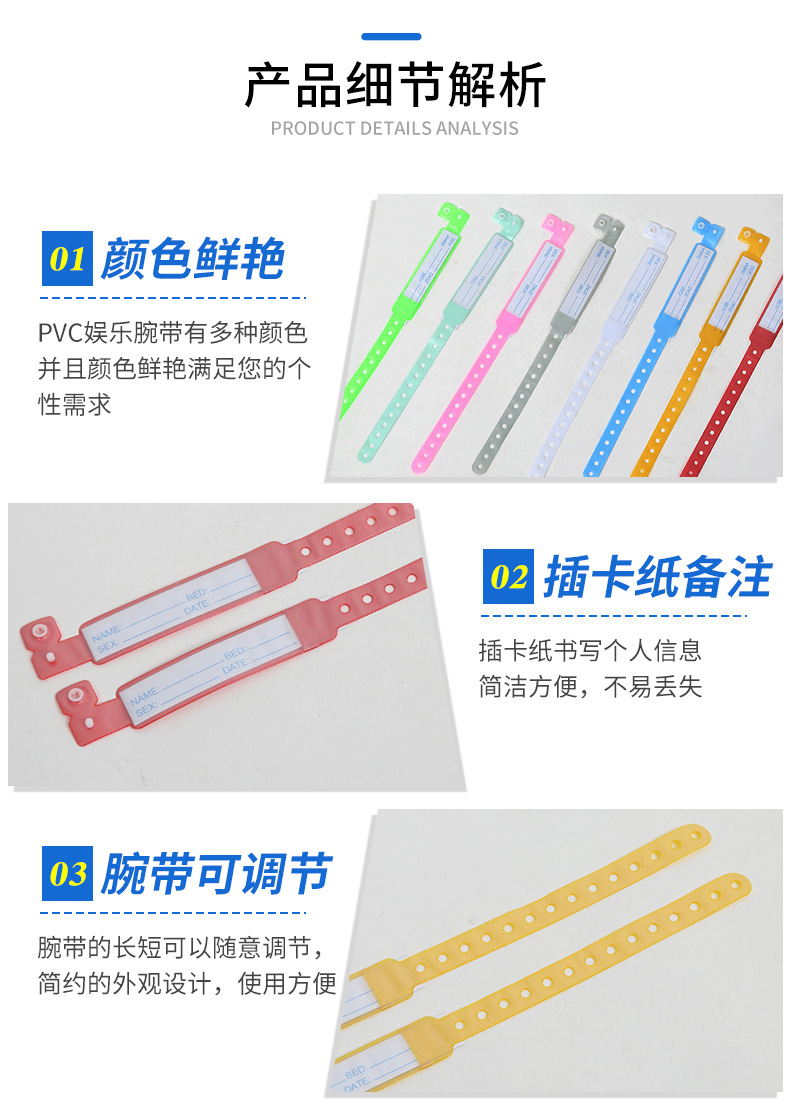 2-批-发成人插卡纸质手环身份腕带-复合材料-一次性门票识别