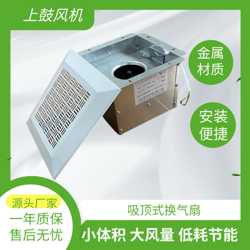 吸顶式房间通风器（自带止回阀）BLD15-55  610m3/h  275pa  220v