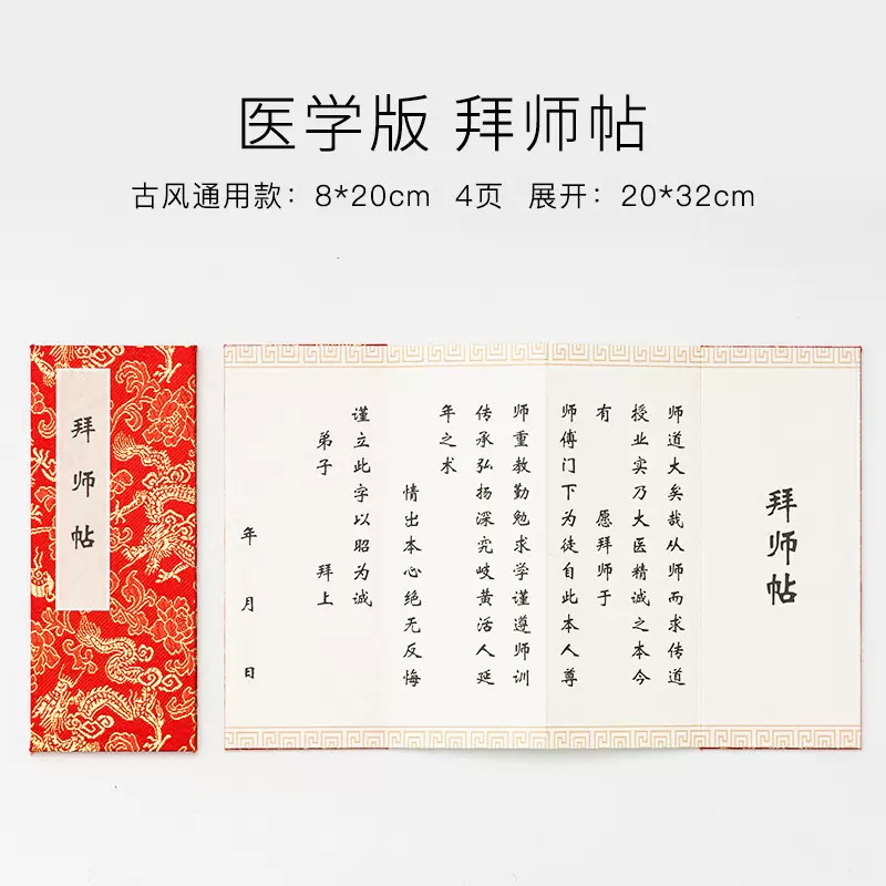 古風手書きマニュアルページ本宣紙結婚書拝師帖回徒帖折りページ本空白手書き伝統婚貼り|undefined