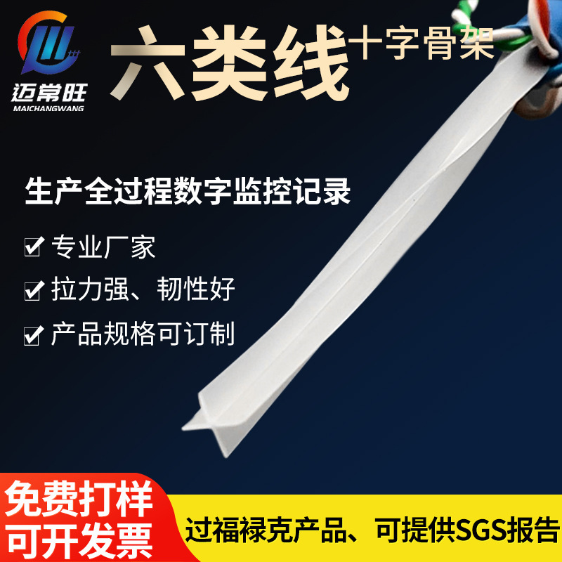 Supply White Transparent LAN six types of network cable network cable pull strong toughness good six types of line cross skeleton Supply White Transparent LAN six types of network cable network cable pull strong toughness good six types of line cross skeleton
