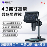 高清电子工业数码显微镜带屏100高倍维修200万便捷式放大镜专业级