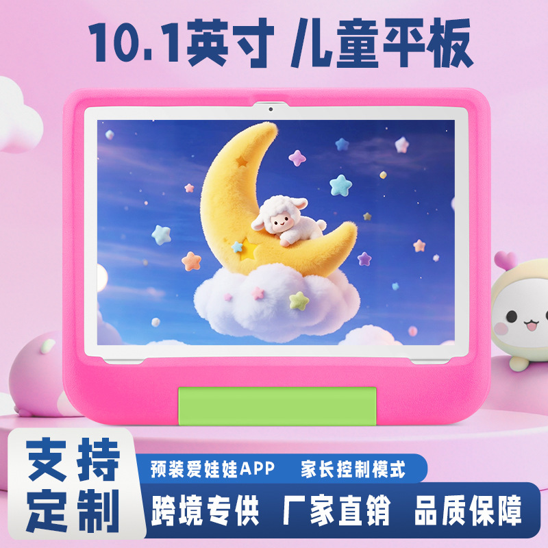 In Stock 10.1inch Early Education Children's Tablet Computer Wifi6 with Protective Eva Wholesale Tablet Learning Device
