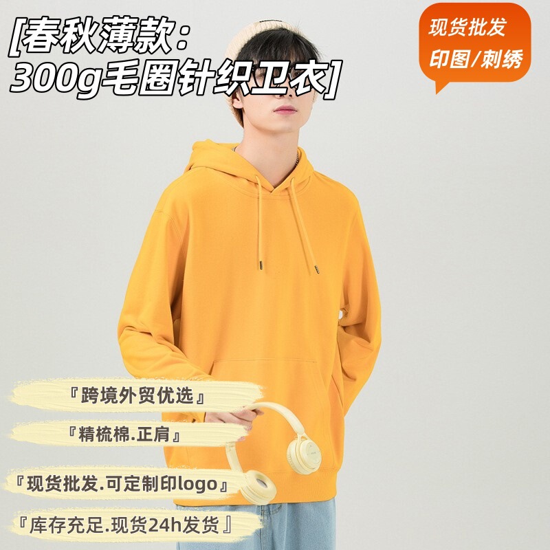 Zhongde Byb0003-300G Terry Knitted Hooded Pullover Sweatshirt Men's Export European and American Spring & Fall Hoodie Jacket