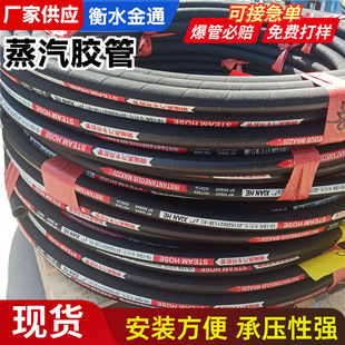 Steam Hose Mechanical Equipment Accessories High Pressure Steel Wire Braided EPDM Rubber Pipe Water Conveyor Hose