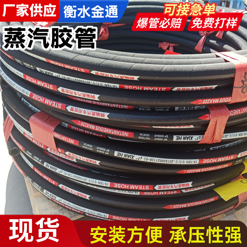 蒸汽胶管机械设备配件高压钢丝编织三元乙丙橡胶管输水夹布胶管