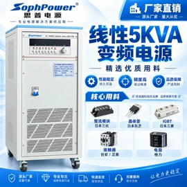 变频电源;稳压电源;开关电源