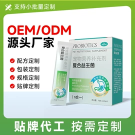 猫猫保健品;狗狗保健品;健骨补钙