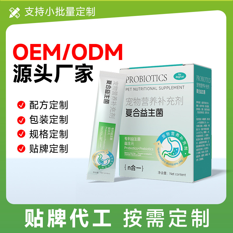 Freeze-Dried Active Probiotics for Pet Cats, Oem Product to Improve Digestive Health, Universal Compound Pet Probiotics for Dogs