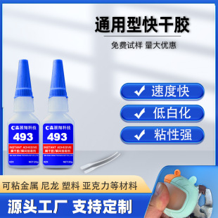 ����ճ���F�zˮ PCճ���F�ٸ��zˮ PVC����ABS�X�Ͻ��P�ճ�τ�