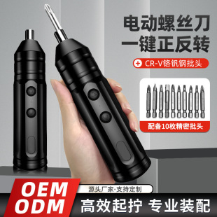 Industrial grade electric screwdriver small screwdriver machine multifunctional large torque automatic screw on power tool suit
