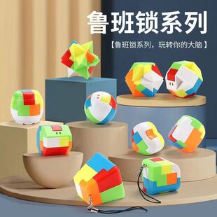 Luban Lock Full Set Decompression Lock Plastic Puzzle Kongming Lock Student Development Intelligence Disassembly Creative Small Toy Gift