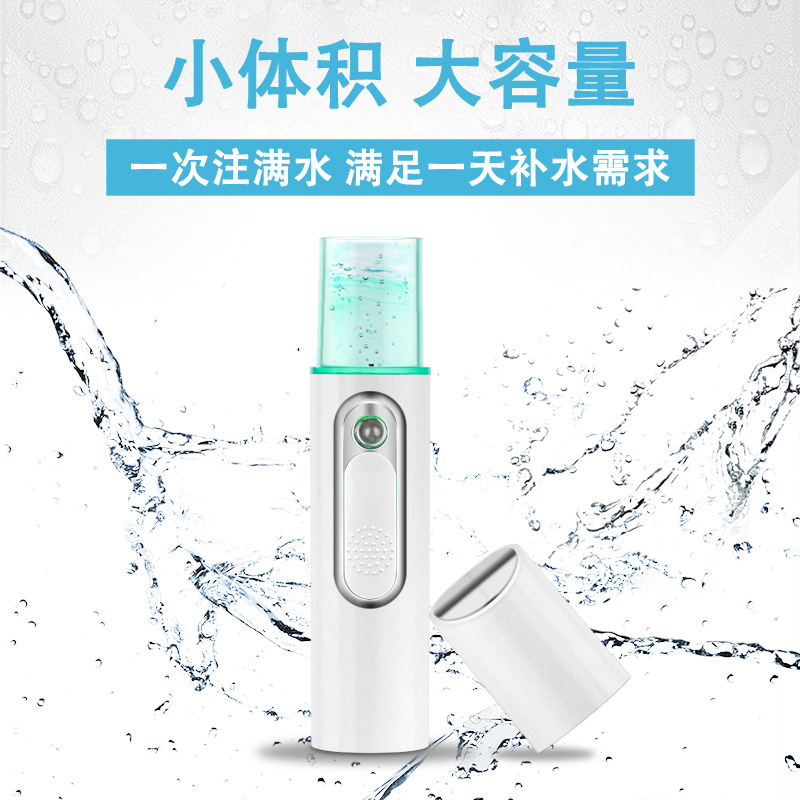 纳米喷雾补水仪器脸部加湿蒸脸美容冷喷机家用小型便携神器充电式
