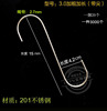 [Factory Direct Sales] Stainless steel S -shaped sausage bacon hooks S hook hook bold and extended meat hook