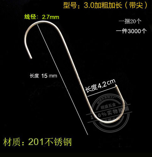 [Factory direct sales] Stainless steel S-type sausage and bacon hook S hook hook thickened and lengthened meat hook