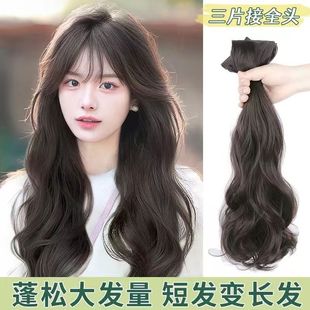 Wig for Women with Long Hair, Three-Piece Large Wavy Long Curly Hair Extension Patch, Invisible Wig, Light and Fluffy
