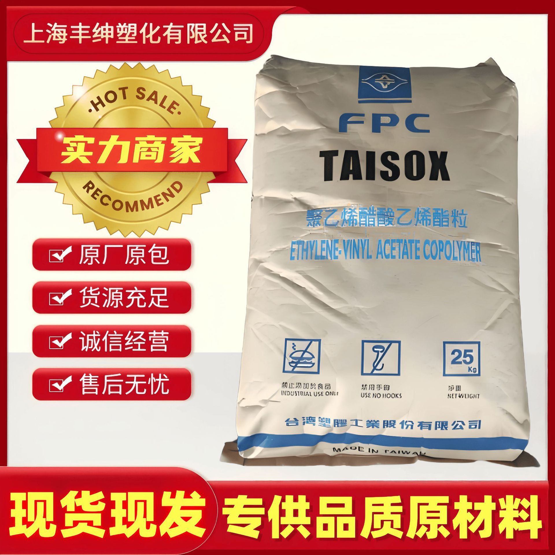 品牌经销EVA 台湾台塑7320M 挤出成型 热熔胶 高弹性 发泡级 涂料