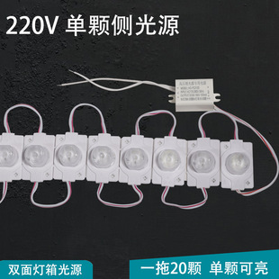 220V Single Side Light Source 1 Drag 20 Double-Sided Light Box Special-Shaped Light Box Module Billboard Light Box Luminous Characters