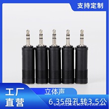 ���l�D���^ 6.35ĸ���D3.5���D���^���DС���l�D���^  �羳����