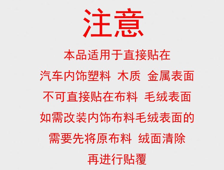 Car Interior Decal Modification A-Pillar Sticker Renovation Self-Adhesive Fabric Personalized Accessories Film Beauty