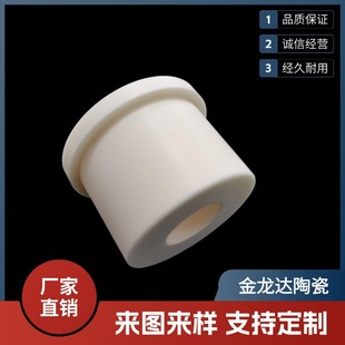 Dongguan Factory Precision Insulation Anti-Corrosion Anti-Wear Ceramic Structural Parts Alumina Ceramic Tube Alumina Bushing