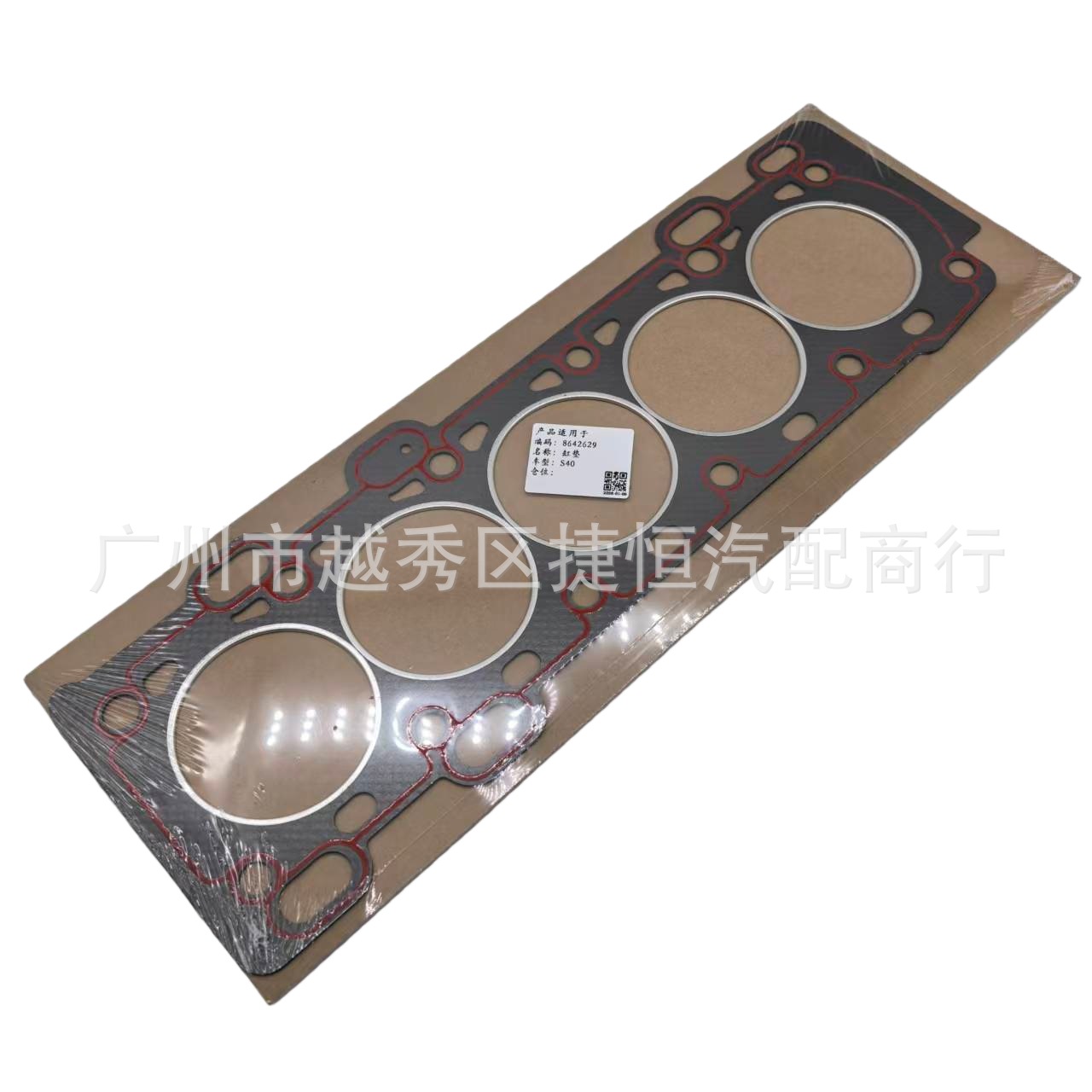 8642629 Cylinder Gasket Is Suitable for Volvo S40 04-
