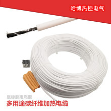 整卷无味碳纤维氢橡胶高温加热食品类发酵保温箱医用电热线发热线