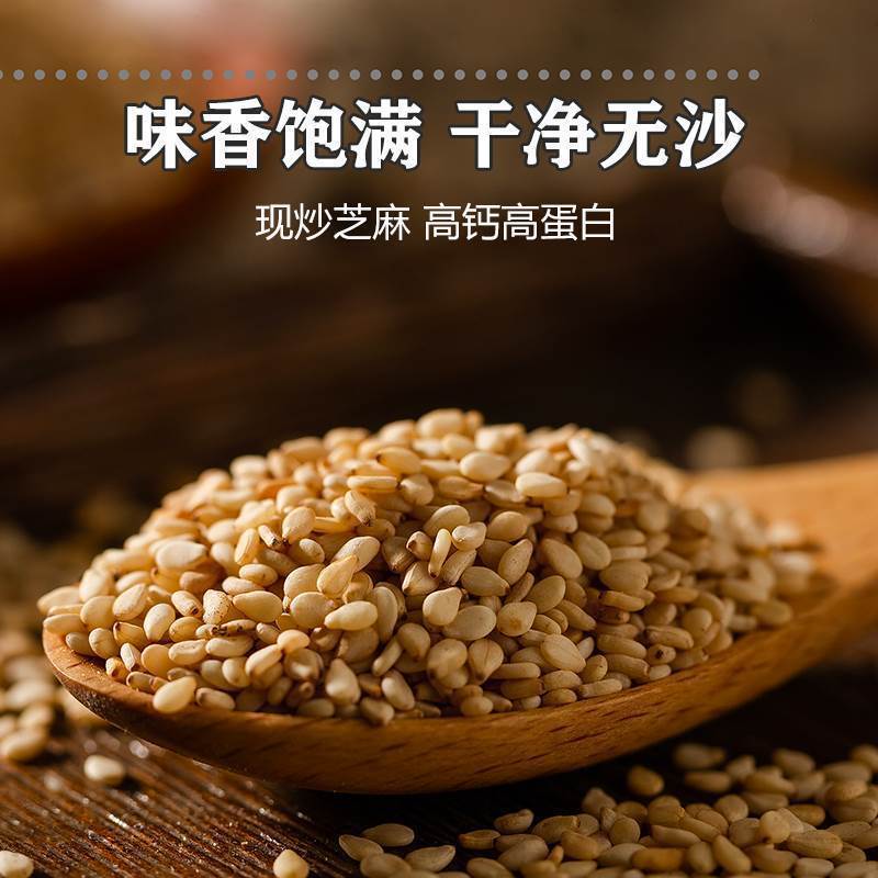 熟芝麻官方旗舰店即食500g白黑芝麻粒粉现炒熟商用打豆浆专用|undefined