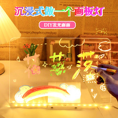 クロスボーダーはdiy発光子供の画板を消すことができます。